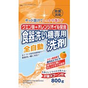 クエン酸＋オレンジ自動食器洗い機洗剤 800g [食器洗い機洗剤]