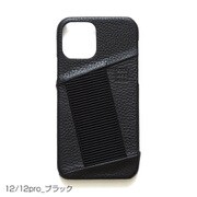 SC-03-020 BLACK [シェイクゴム iPhone 12/12 Pro用]