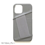 SC-03-020 GRAY [シェイクゴム iPhone 12/12 Pro用]