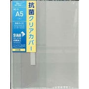 抗菌/耐コピー クリアカバー ハードカバー書籍 KC-9