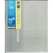 抗菌/耐コピー クリアカバー パソコン教則本・料理本 KC-10