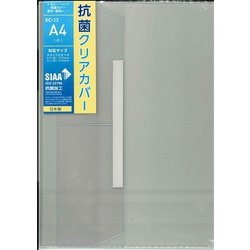 抗菌/耐コピー クリアカバー テレビ情報誌・モーター雑誌・スポーツ雑誌 KC-13