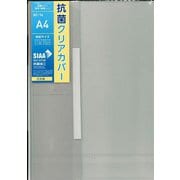 抗菌/耐コピー クリアカバー オフィス用品カタログ・ファッション情報誌・楽譜 KC-14