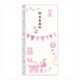 多当 御出産御祝 ウサギ ピンク 1セット（二つ折り便箋・中封筒付き[各1枚入り]） SG-271
