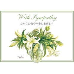 ミニカード 橋本不二子 お悔み 1セット（カード1枚・封筒1枚） MC-073