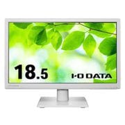 ワイド液晶モニター/18.5型/1366×768/ADSパネル/ブルーリダクション機能&フリッカーレス設計採用 ホワイト LCD-AH191EDW