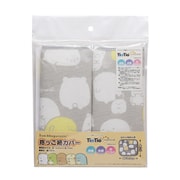 キャラクターグッズ すみっコぐらし TioTioプレミアム 抱っこ紐カバー 2枚組