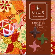 限定 鈴木栄光堂 和ショコラ忍