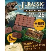 限定 マキィズ ジュラシックチョコレート25 175g