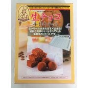限定 日本チョコレート 生チョコ手作りキット 120g