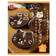 限定 共立食品 ねこプチガトーショコラキット 110g