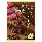 限定 共立食品 チョコクランチキット 145g