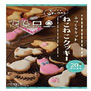 限定 共立食品 ねこねこクッキーキット 218g