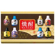 限定 ハマダコンフェクト 焼酎セレクション 1箱（8粒入）