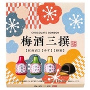 限定 ハマダコンフェクト 梅酒三撰
