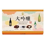 限定 ハマダコンフェクト 大吟醸生チョコ