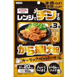 レンジでチンするから揚げ粉 80g