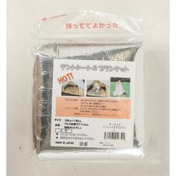 R-312 [テントシート＆ブランケット M]
