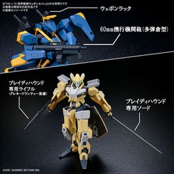 ヨドバシ.com - バンダイスピリッツ HG 境界戦機 1/72 境界戦機 ...
