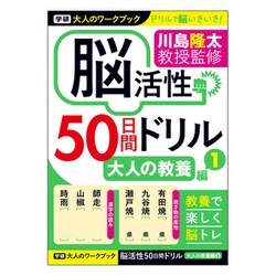大人のワークブック（大人の教養1） N05512