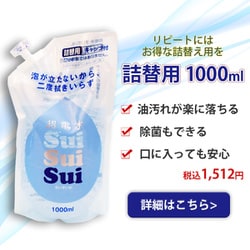 ヨドバシ.com - コパ・コーポレーション 超電水すいすい水 詰替 1L