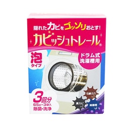 カビッシュトレール ドラム式洗濯機用