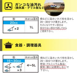 ヨドバシ.com - コパ・コーポレーション 鬼剥離の粉 1000g [汚れ落とし 洗濯洗剤] 通販【全品無料配達】