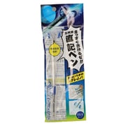 三代目 直記ペン ブルー