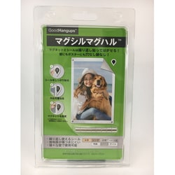 マグシル・マグハル