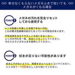 ヨドバシ.com - コパ・コーポレーション 幸せなくもらないメガネふき