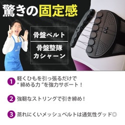 ヨドバシ.com - コパ・コーポレーション 骨盤整隊カシャーン L [骨盤 ...