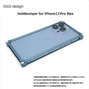 GI-433MBL [ソリッドバンパー for iPhone 13 Pro Max マットブルー]