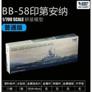 V57006 1/700 艦船シリーズ 米海軍 戦艦 インディアナ BB-58 1944年 通常版 [組立式プラスチックモデル]