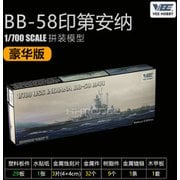 E57006 1/700 艦船シリーズ 米海軍 戦艦 インディアナ BB-58 1944年 デラックス版 [組立式プラスチックモデル]