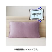 MNP346301-92 [のびのびニットの枕カバー ストレッチ素材 杢調無地 筒型タイプ （43×63cm枕・50×70cm枕・低反発枕・変形枕に対応） エンジ]