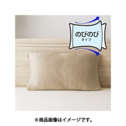 MNP346301-96 [のびのびニットの枕カバー ストレッチ素材 杢調無地 筒型タイプ （43×63cm枕・50×70cm枕・低反発枕・変形枕に対応） ベージュ]