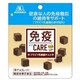 限定 免疫ケア プラズマ乳酸菌チョコレート 40g