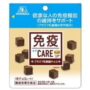 限定 免疫ケア プラズマ乳酸菌チョコレート 40g