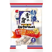 限定 特濃 雪の宿 ミルクかりんとう 70g