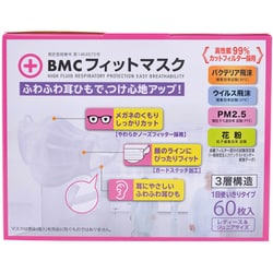 ヨドバシ.com - ビーエムシー BMC フィットマスク レディース