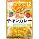 具たっぷりグーグーキッチン チキンカレー [対象月齢：1歳から]