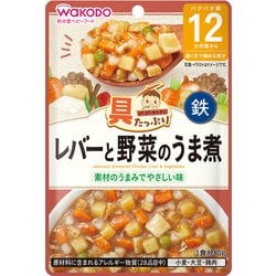 具たっぷりグーグーキッチン レバーと野菜のうま煮 [対象月齢：1歳から]