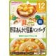 具たっぷりグーグーキッチン 野菜あんかけ豆腐ハンバーグ [対象月齢：1歳から]