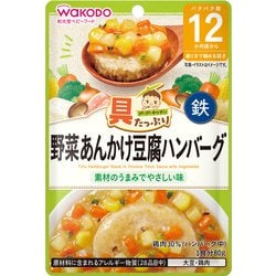 具たっぷりグーグーキッチン 野菜あんかけ豆腐ハンバーグ [対象月齢：1歳から]