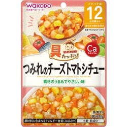 具たっぷりグーグーキッチン つみれのチーズトマトシチュー [対象月齢：1歳から]
