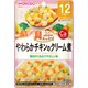 具たっぷりグーグーキッチン やわらかチキンのクリーム煮 [対象月齢：1歳から]