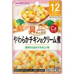 具たっぷりグーグーキッチン やわらかチキンのクリーム煮 [対象月齢：1歳から]