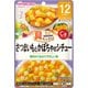 具たっぷりグーグーキッチン さつまいもとかぼちゃのシチュー [対象月齢：1歳から]
