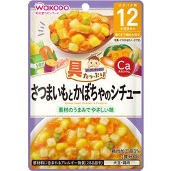 具たっぷりグーグーキッチン さつまいもとかぼちゃのシチュー [対象月齢：1歳から]