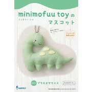 SFMTM-1 [minimofuu toy マスコット手芸キット ブラキオサウルス]